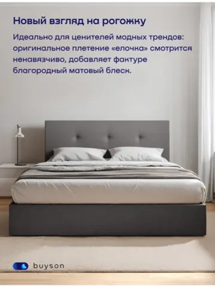 Кровать БайРелакс (рогожка, без ПМ)