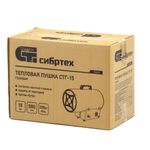 Тепловая пушка газовая Сибртех СТГ-15, 15 кВт, 500 м³/ч, пропан-бутан