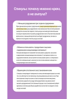 Антивозрастной крем для лица с бакучиолом и спикулами