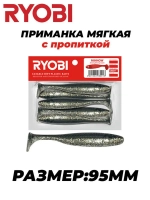 Мягкая силиконовая приманка риппер MINNOW (95mm)