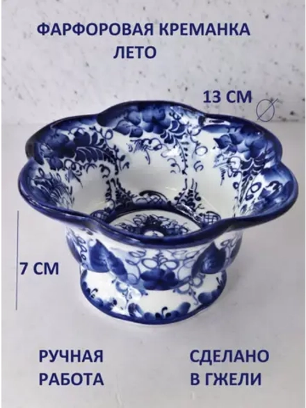 Креманка Гжель