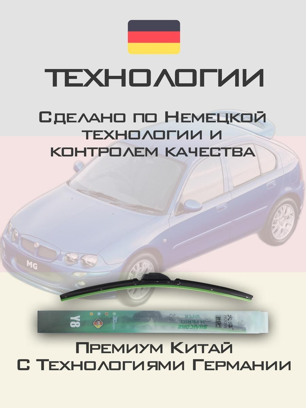 Щетки стеклоочистителя HUOYE Y8 450/450 мм на Mazda 626 | Hook/J-Hook