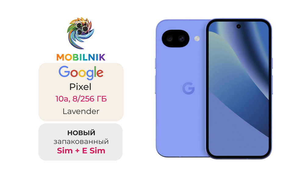 Google Pixel 10a 8/256 ГБ Lavender