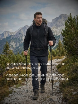 Толстовка флисовая на молнии