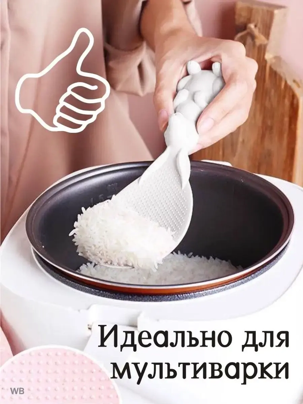 Лопатка кухонная для мультиварки