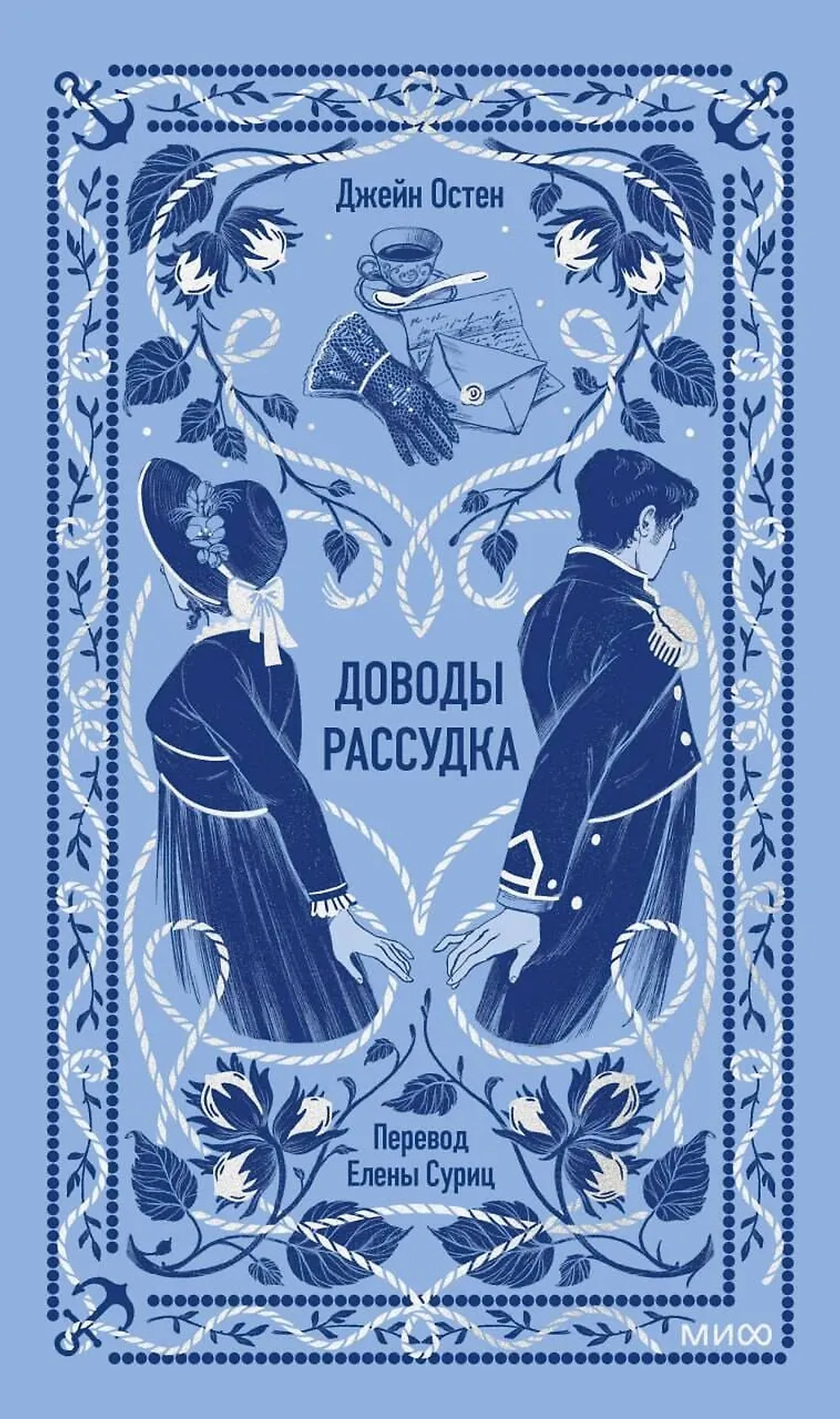 Доводы рассудка