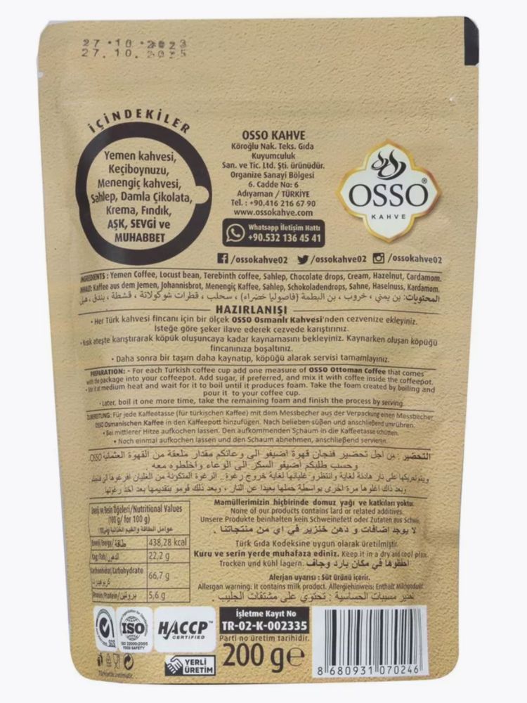 Кофе молотый Дибек Osso Dibek с фундуком 200 г