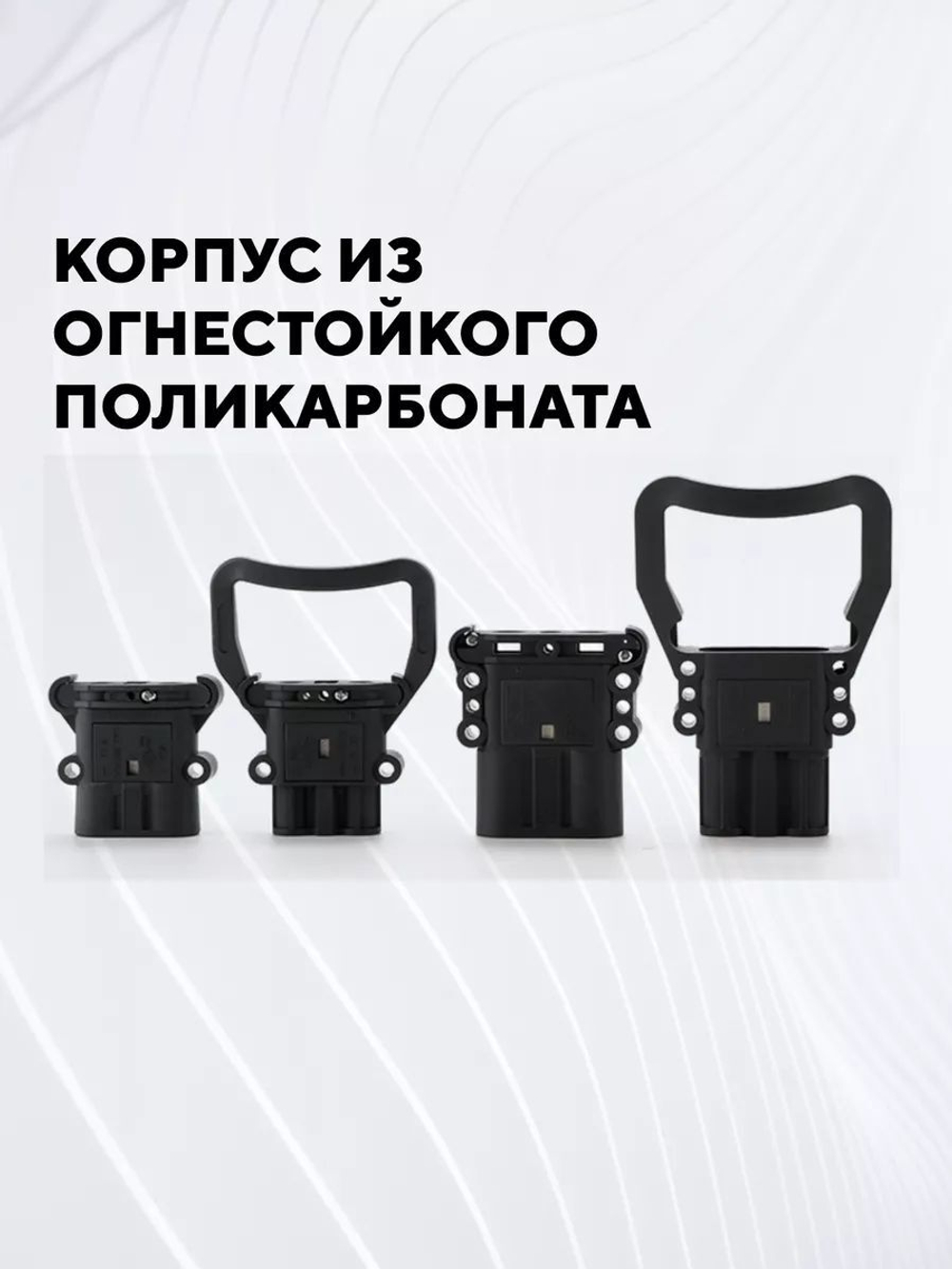 Силовой разъем REMA высокотоковый 320A
