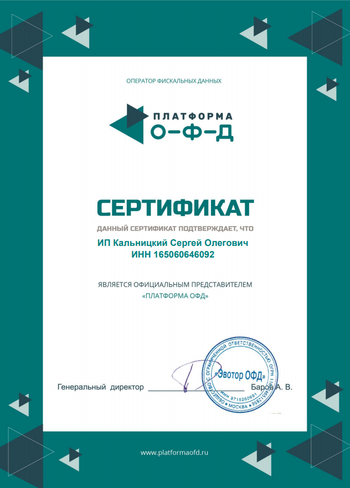Облачная касса DigitalKassa "Почековый"