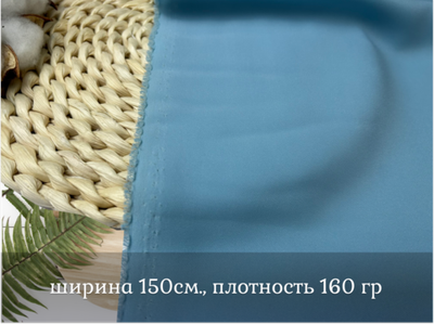 Креп плательный ГОЛУБОЙ