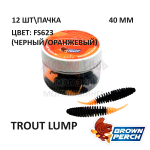 Trout Lump 40 мм - форелевая серия Brown Perch (12 шт)