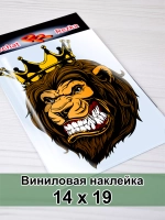 Наклейка - Злой лев