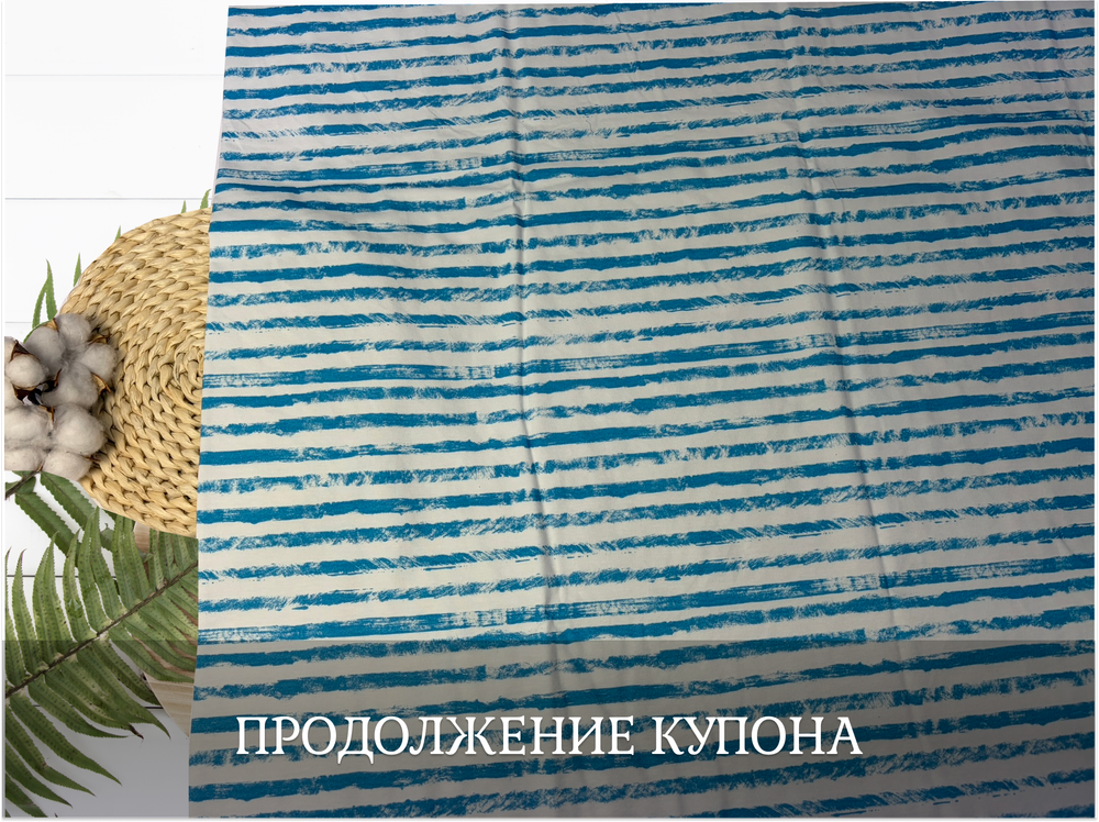Кулирка купон НИКТО КРОМЕ НАС 85см+-5см