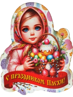 Набор магнитов пасхальный 15 штук