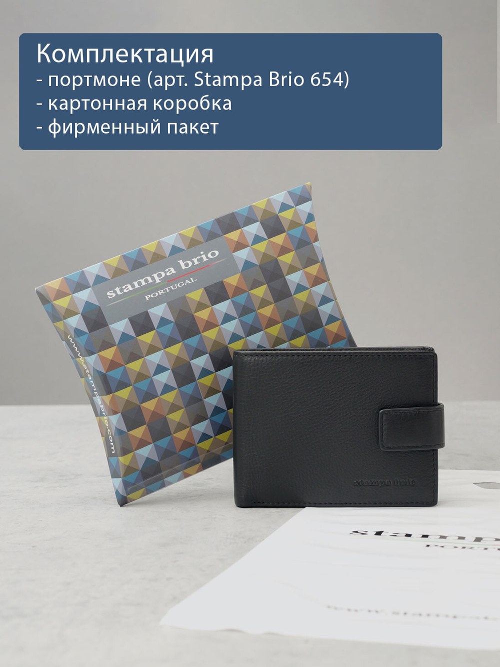 654 R - Портмоне отделением на молнии и RFID защитой