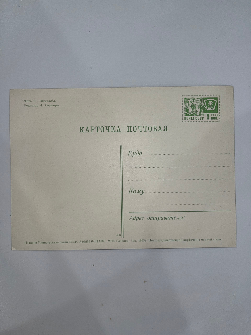 Открытка . Ленинград. Петропавловская крепость