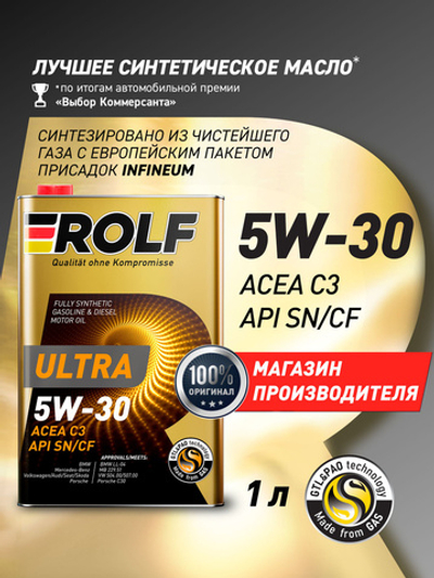 Масло моторное ROLF Ultra 5W-30 синтетическое 1 л 322935