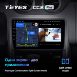 Teyes CC2 Plus 9" для Nissan Terrano 2014-2020
