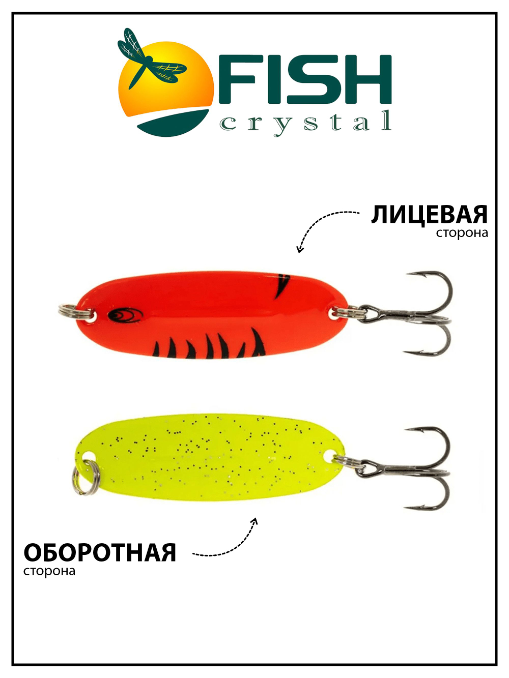 Блесна Fish Crystal Wabler W40 57 мм 7 г #19 на форель, для зимней рыбалки
