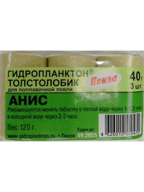 Гидропланктон 40гр.х3шт Анис