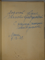 "Пьесы". Михаил Булгаков