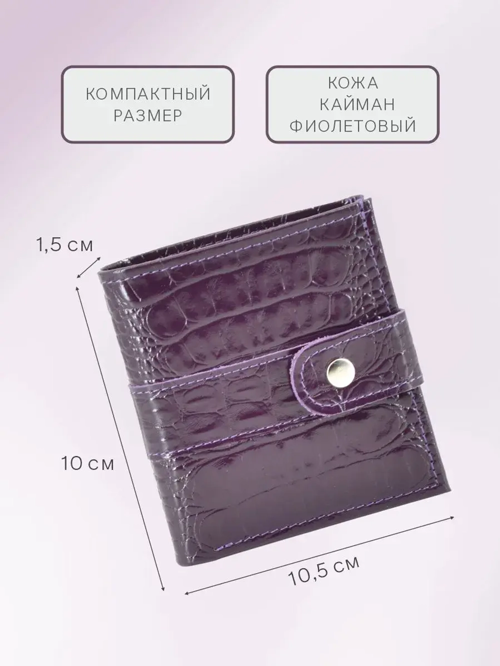 Кошелек портмоне кожаный