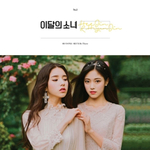 Альбом LOONA - Heejin & Hyunjin Single Album