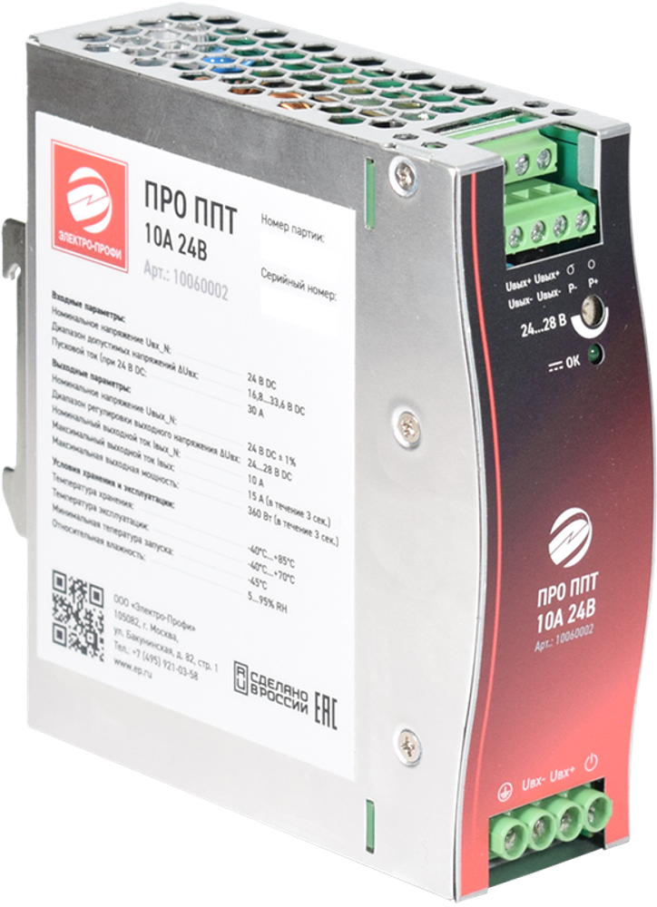 ПРО ППТ 10A 24VDC