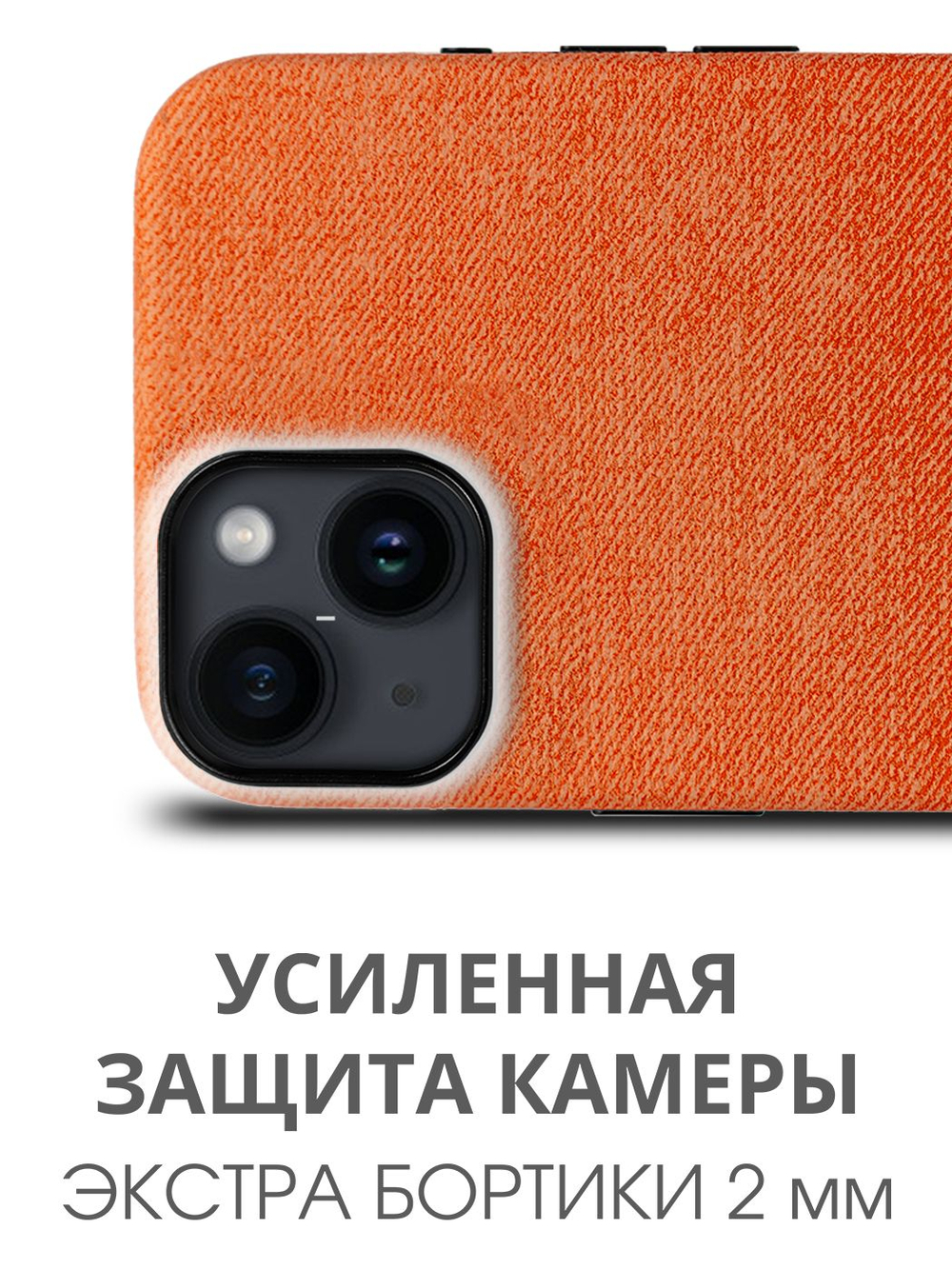 Мягкий тканевый чехол для IPHONE 14 / 13 с бархатной подкладкой и усиленной защитой камеры