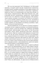 Магия белая и чёрная, или Наука о жизни конечной и бесконечной (ПРЕДЗАКАЗ 15% до 25.09.2026)
