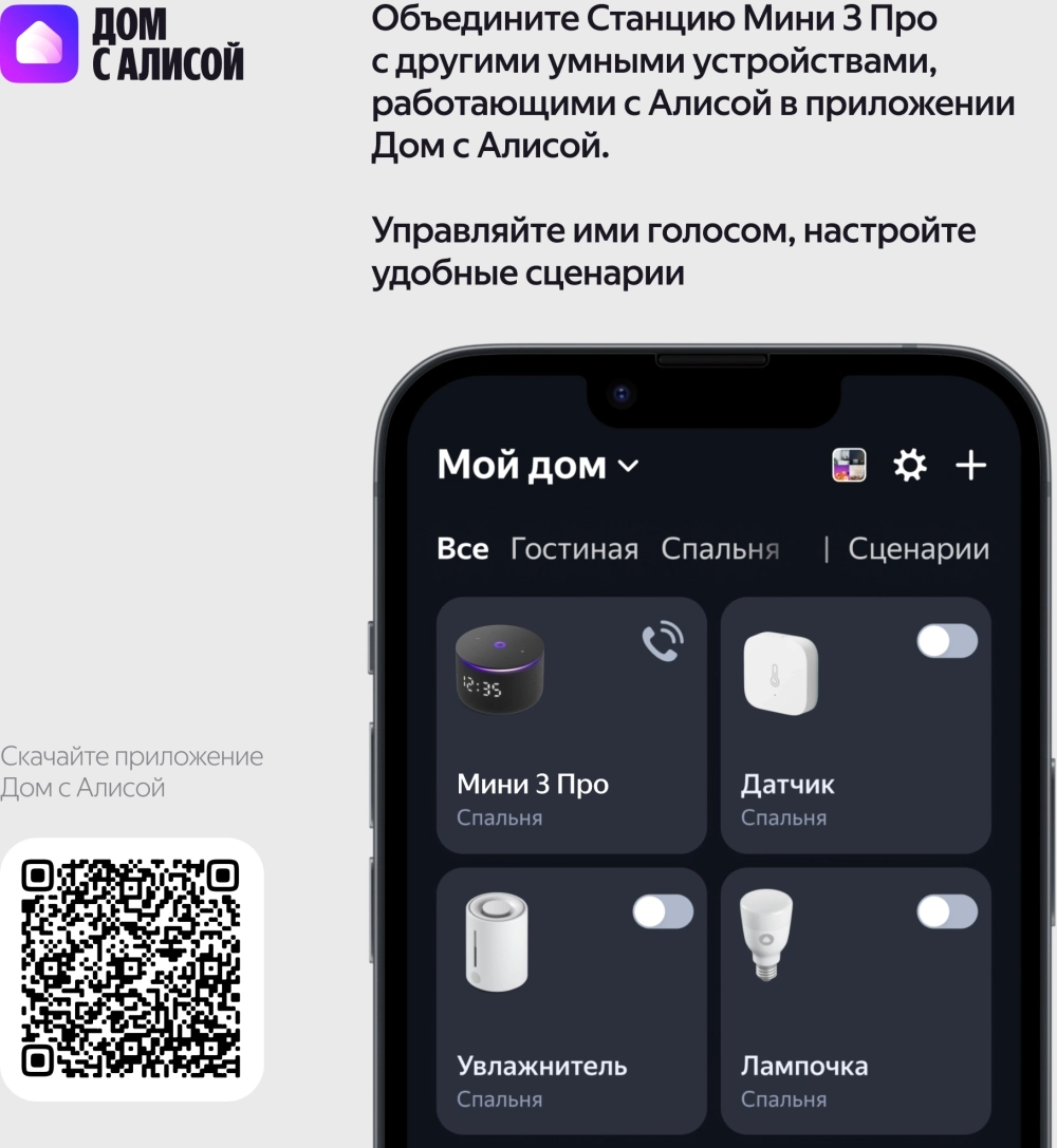 Умная колонка Yandex Станция Мини 3 Про Алиса черный 18W 1.0 BT/Wi-Fi (YNDX-00059BLK)