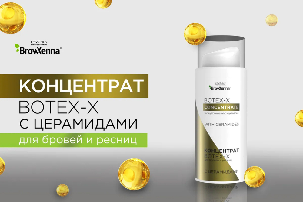 Концентрат Ботокс BOTEX-X с церамидами BrowXenna®