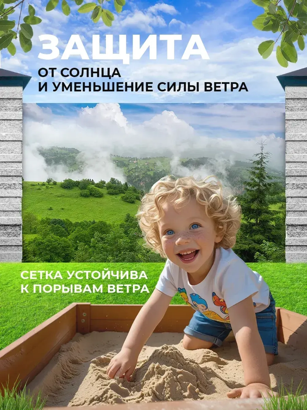 Фотосетка на забор горный пейзаж в облаках 2,5х1,58 м