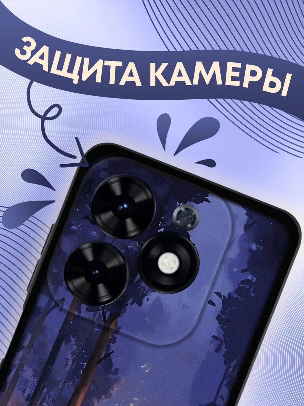 Чехол на Tecno Spark 20, 20C с принтом