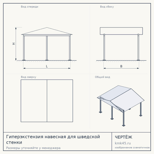 Гиперэкстензия навесная для шведской стенки