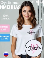 Футболка именная Олеся