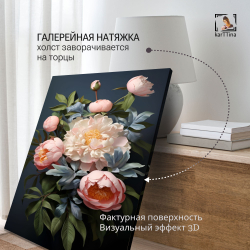 Картина на стену "Лилия" 50х70см 1шт.