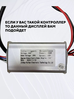 Дисплей (бортовой компьютер) для электросамоката Kugoo S3 (красная плата)