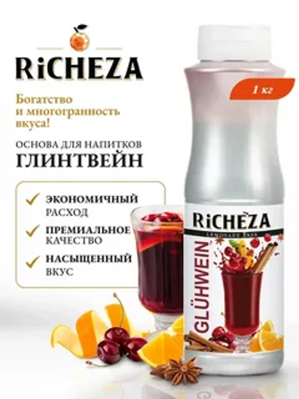 Основа для напитков Глинтвейн "Richeza" 1 л (Россия)