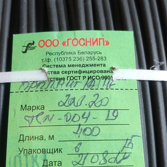 ПРППМ провод