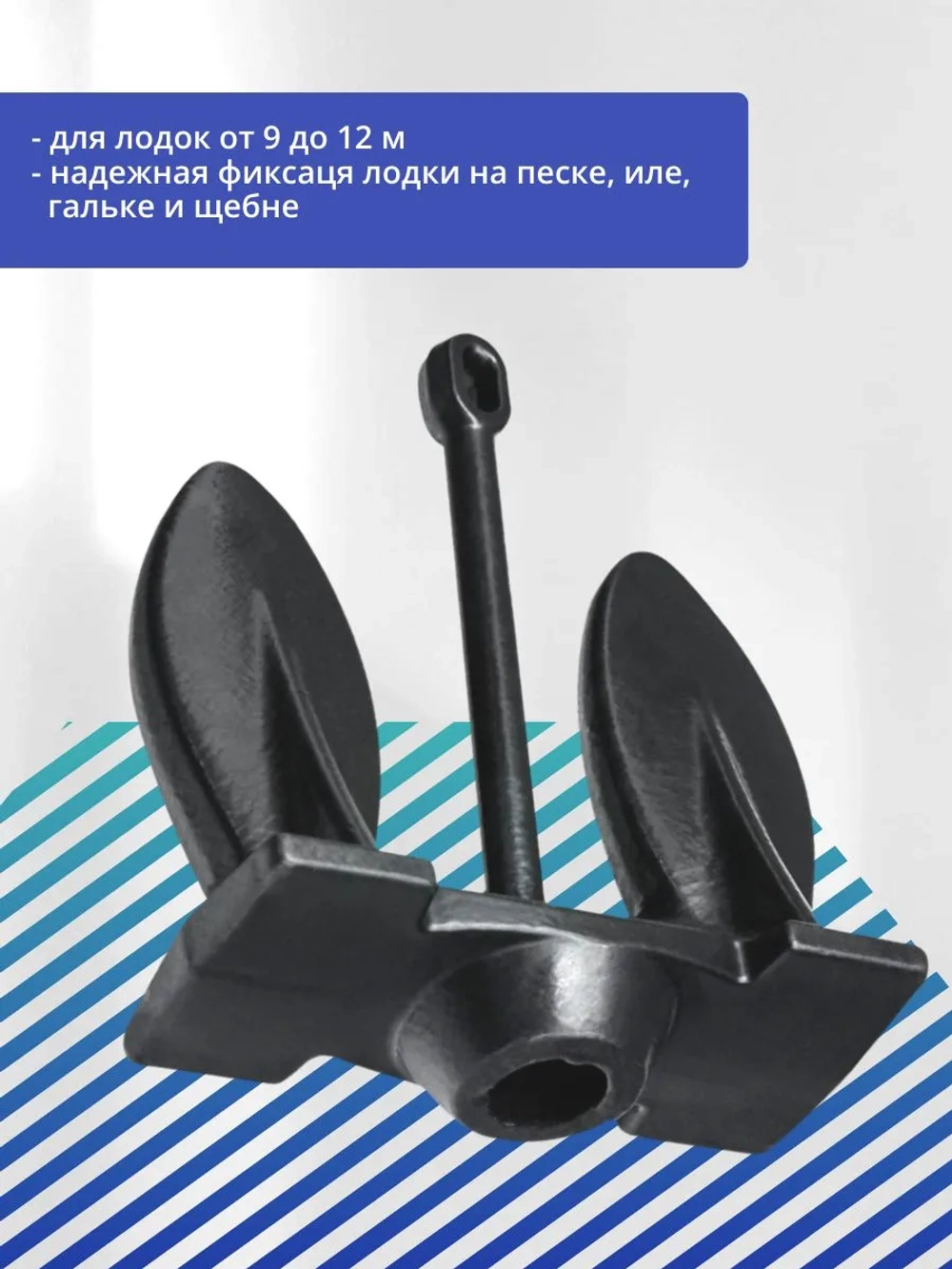 Якорь Холла 13.6кг/28Lb ПЭ