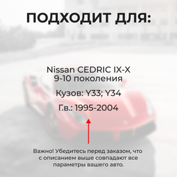 Ремкомплект ограничителей дверей Nissan CEDRIC (IX-X) Y33; Y34 (4 двери, тип 30) 1995-2004