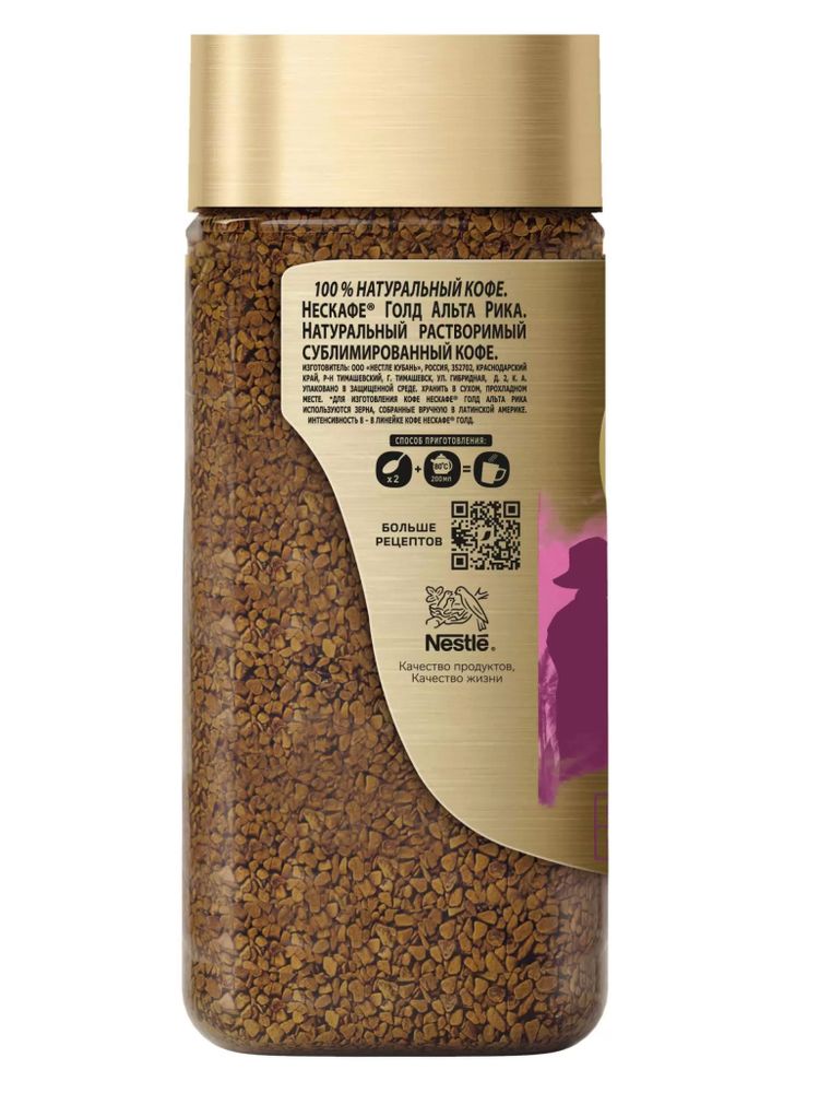 Кофе растворимый Nescafe Gold Альта Рика 170 г