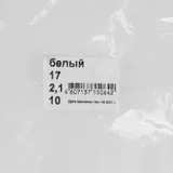 Укрывной материал СУФ17, 2.1 х 10 м, белый — фото 5