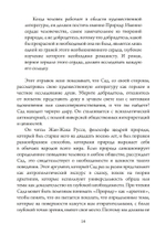 Темный Эрос. Представления о садизме