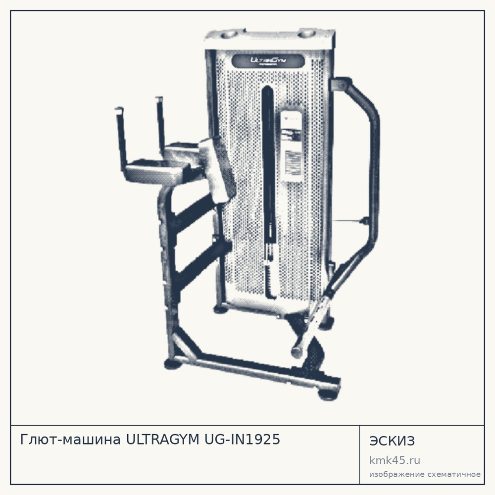 Глют-машина ULTRAGYM UG-IN1925 — от 170 000 ₽