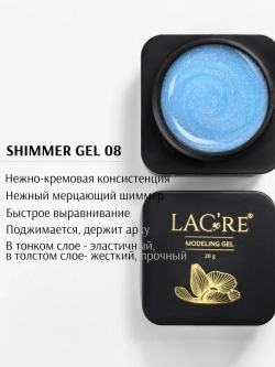 Гель с блестками №08 для наращивания ногтей 20г