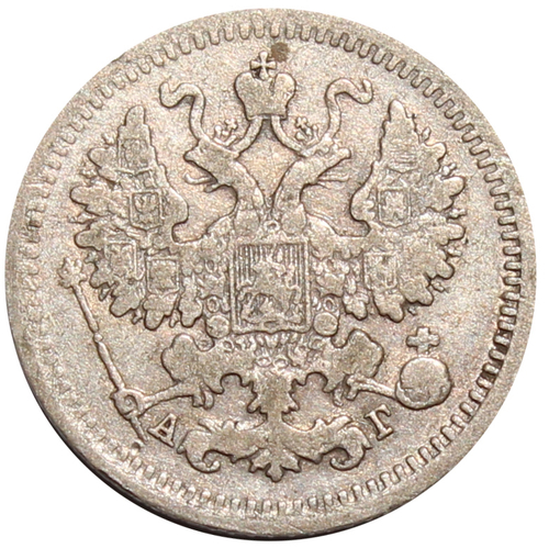 5 копеек 1889 год. СПБ-АГ VF+.