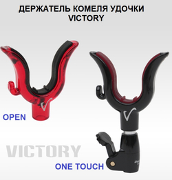 PANYA Держатель комеля удочки VICTORY