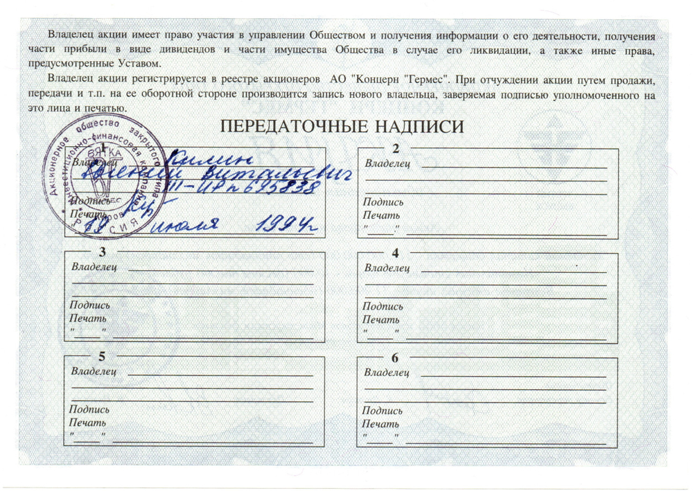 Комплект и 4 разных акций 1993 - 1994 года по 10000 рублей